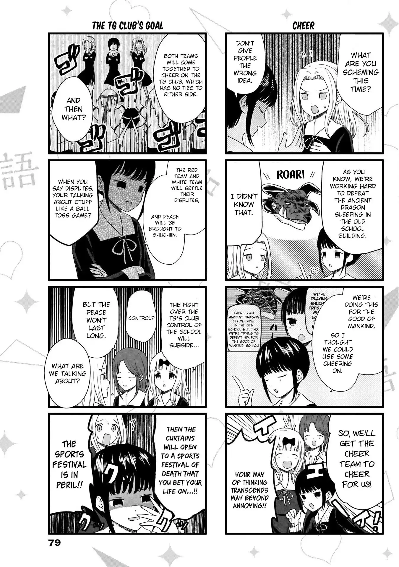 We Want To Talk About Kaguya Chapter 74 3